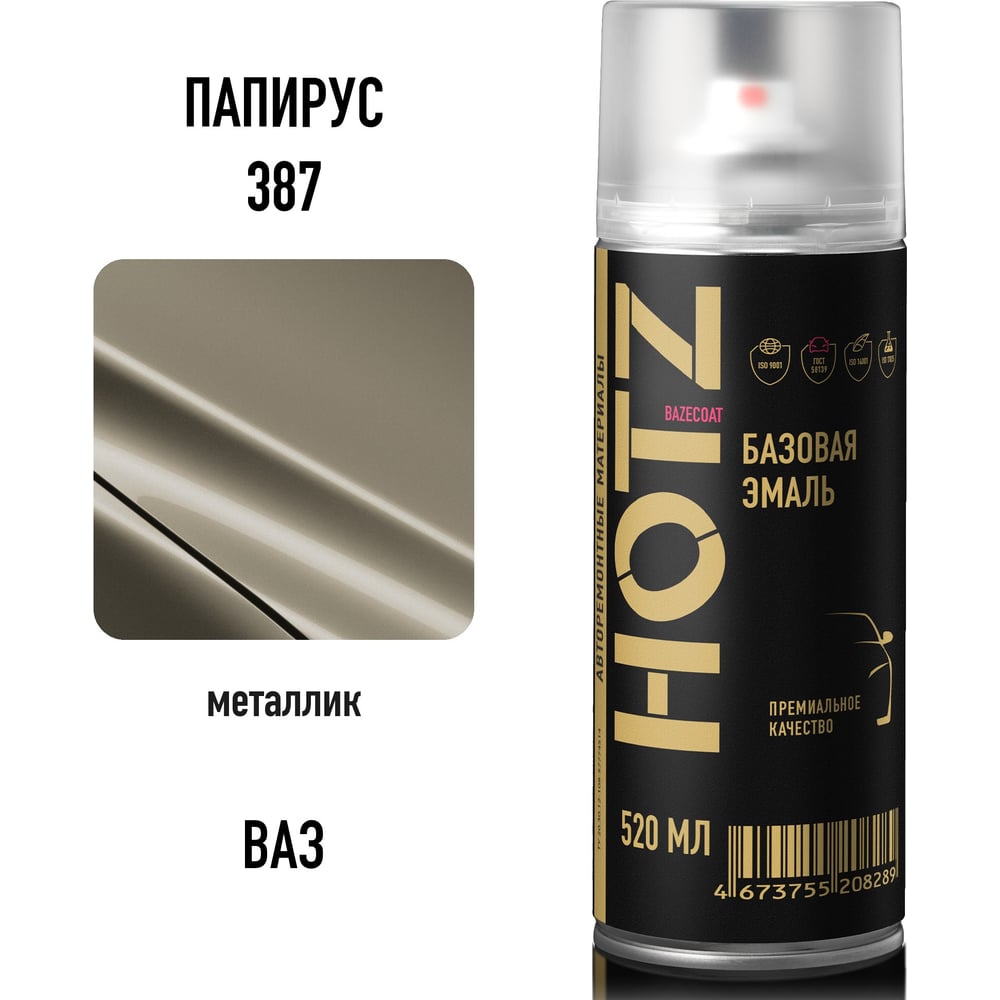 Изображение товара Аэрозольная краска HOTZ Папирус 387 520 мл автоэмаль для кузовных работ