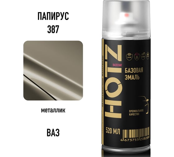 Изображение товара Аэрозольная краска HOTZ "Папирус 387", 1K базовая автомобильная ремонтная автоэмаль, металлик, 520 ml 4673755217663