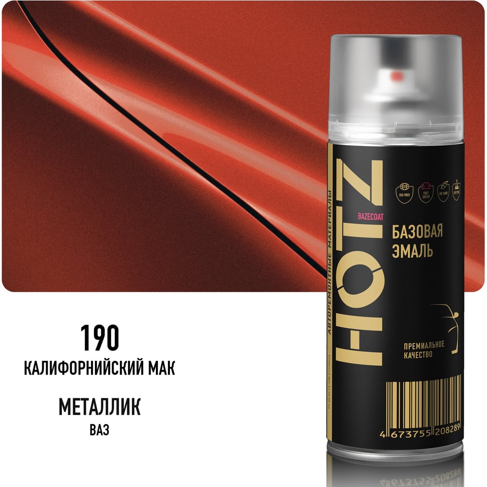 Изображение товара Аэрозольная автоэмаль HOTZ Калифорнийский мак 190 520 мл металлическая Изображение товара Аэрозольная автоэмаль HOTZ Калифорнийский мак 190 520 мл металлическая