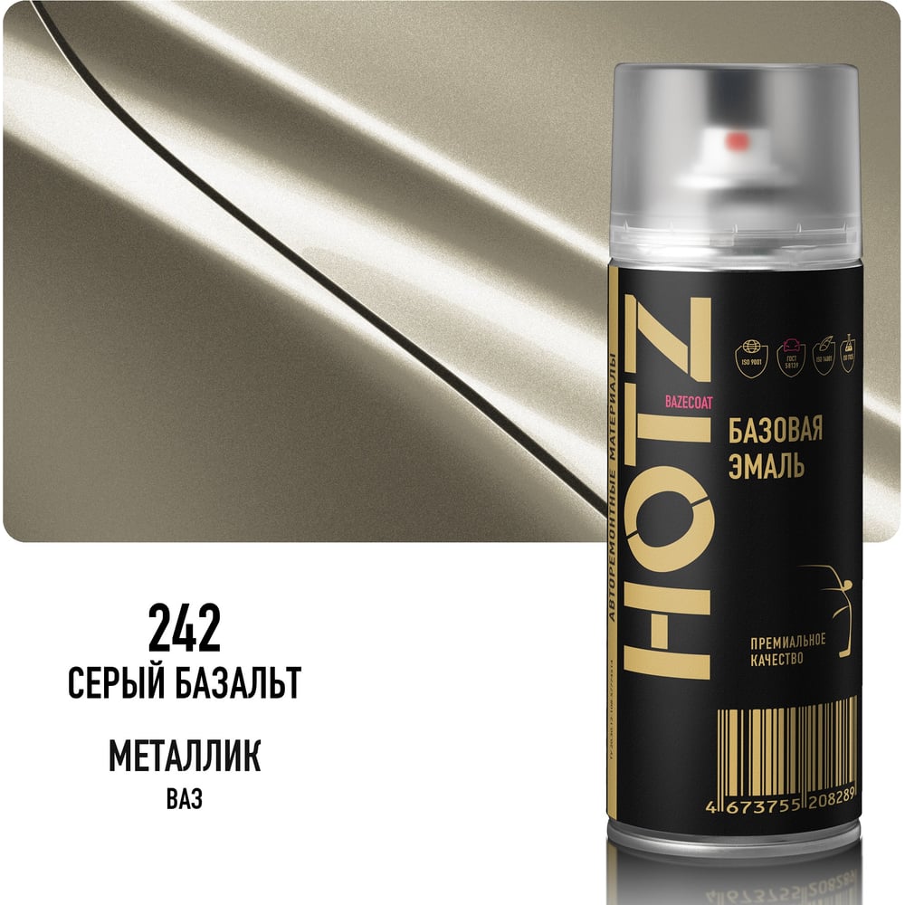 Аэрозольная краска HOTZ "Серый базальт 242", 1K базовая автомобильная ремонтная автоэмаль, металлик, 520 ml 4673755216543