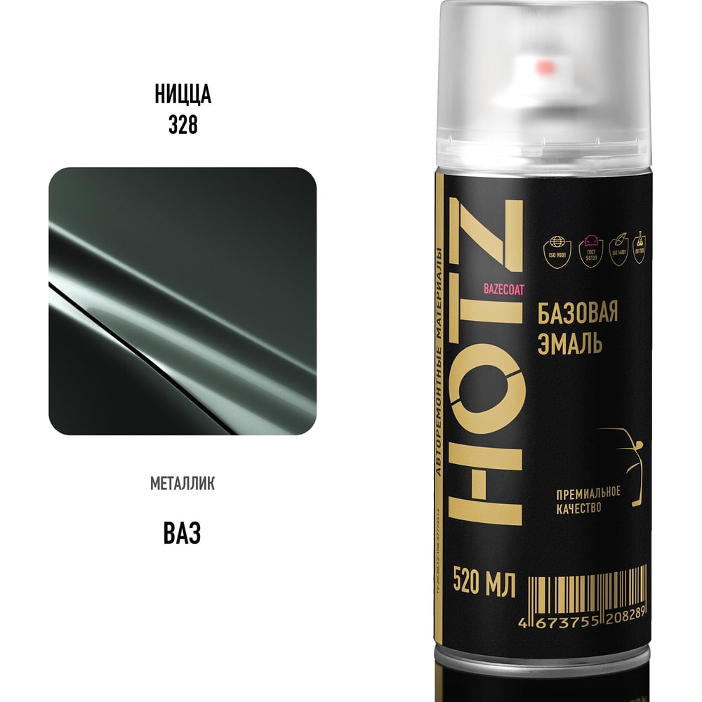 Изображение товара Аэрозольная краска HOTZ "Ницца 328", 1K базовая автомобильная ремонтная автоэмаль, металлик, 520 ml 4673755217649 Изображение товара Аэрозольная краска HOTZ "Ницца 328", 1K базовая автомобильная ремонтная автоэмаль, металлик, 520 ml 4673755217649