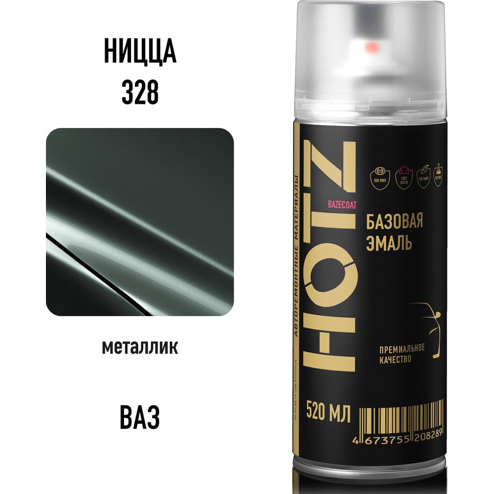 Изображение товара Аэрозольная краска HOTZ "Ницца 328", 1K базовая автомобильная ремонтная автоэмаль, металлик, 520 ml 4673755217649 Изображение товара Аэрозольная краска HOTZ "Ницца 328", 1K базовая автомобильная ремонтная автоэмаль, металлик, 520 ml 4673755217649