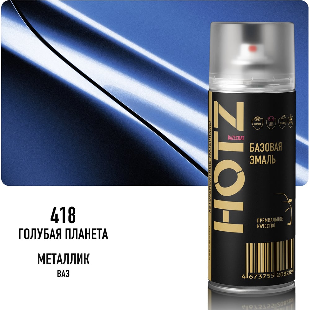 Изображение товара Аэрозольная краска HOTZ "Голубая планета 418", 1K базовая автомобильная ремонтная автоэмаль, металлик, 520 ml 4673755216772