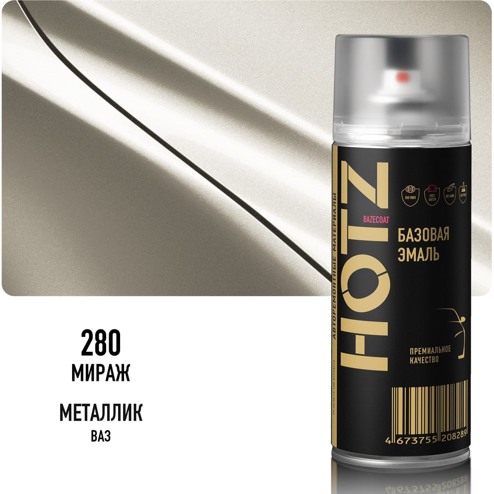 Изображение товара Аэрозольная краска HOTZ "Мираж 280", 1K базовая автомобильная ремонтная автоэмаль, металлик, 520 ml 4673755217588