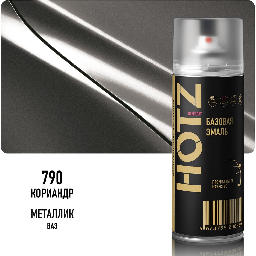 Аэрозольная краска HOTZ "Кориандр 790", 1K базовая автомобильная ремонтная автоэмаль, металлик, 520 ml 4673755216826
