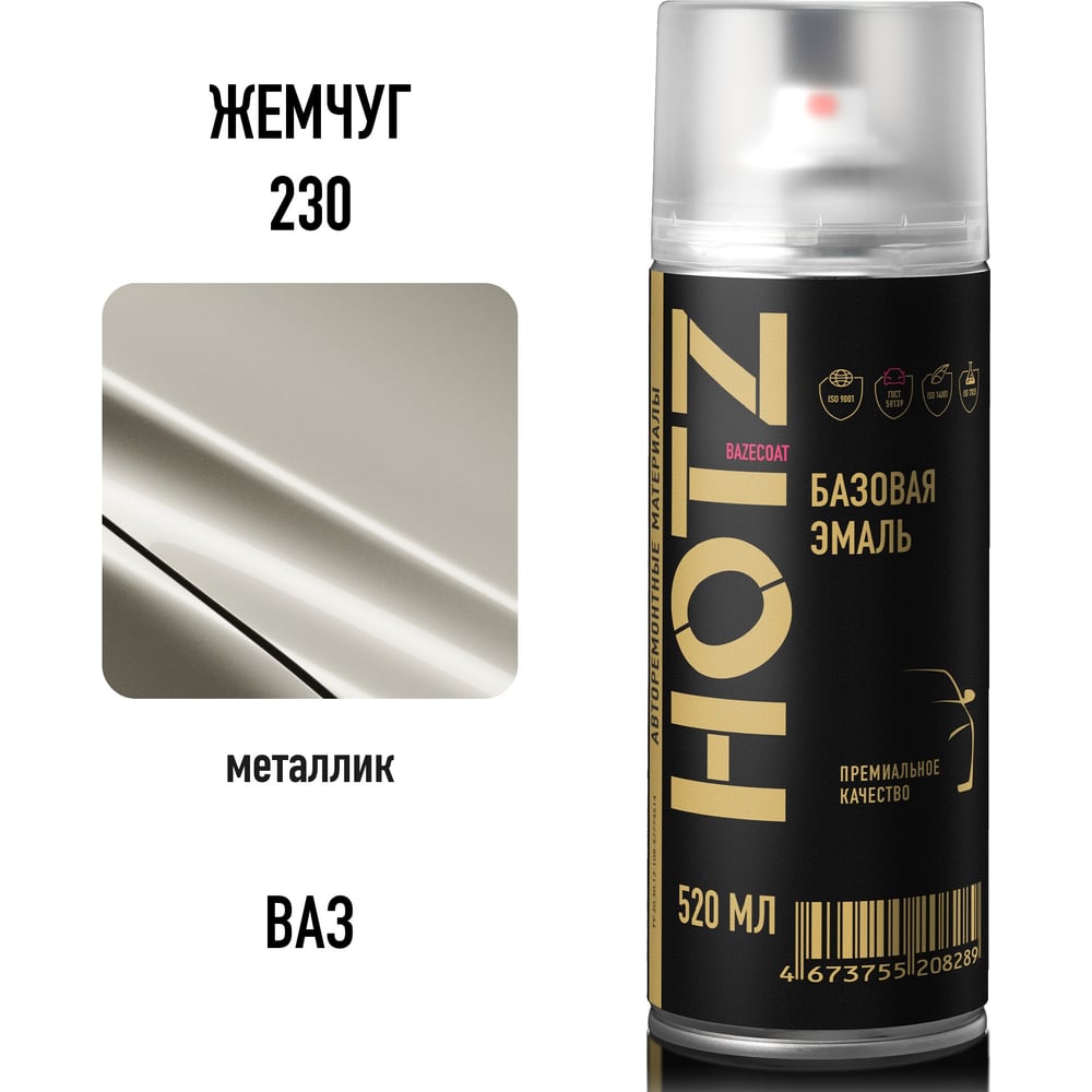 Изображение товара Аэрозольная краска HOTZ Жемчуг 230 520 мл базовая автоэмаль металлик