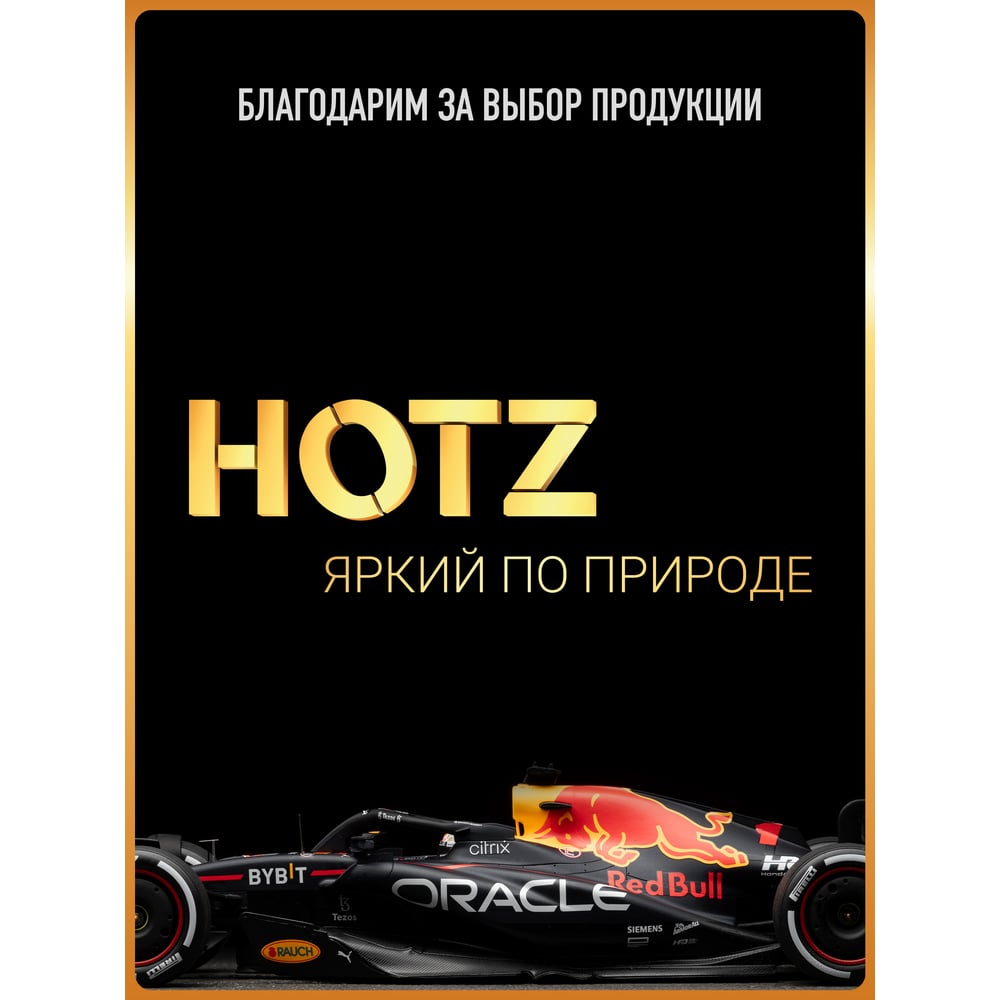 Изображение товара Аэрозольная краска HOTZ Жемчуг 230 520 мл базовая автоэмаль металлик