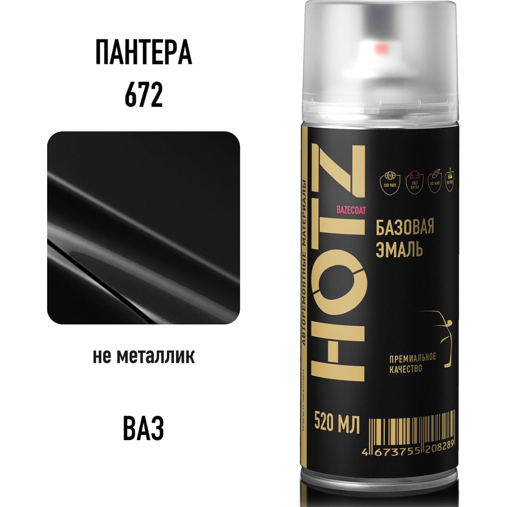 Изображение товара Аэрозольная краска HOTZ "Пантера 672", 1K базовая автомобильная ремонтная автоэмаль, металлик, 520 ml 4673755216475 Изображение товара Аэрозольная краска HOTZ "Пантера 672", 1K базовая автомобильная ремонтная автоэмаль, металлик, 520 ml 4673755216475