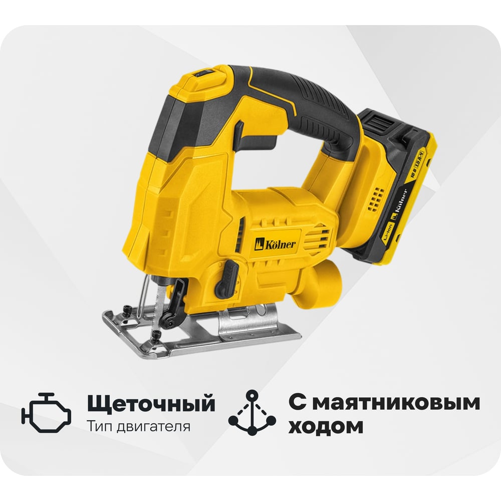 Изображение товара Лобзик аккумуляторный Kolner 18V UNI-M Standard KJS 18-100-1K
