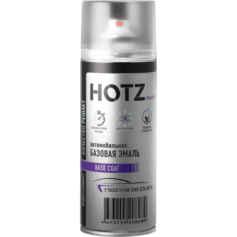 Изображение товара Аэрозольная краска HOTZ Сильвер GAZ для кузовных работ 520 мл