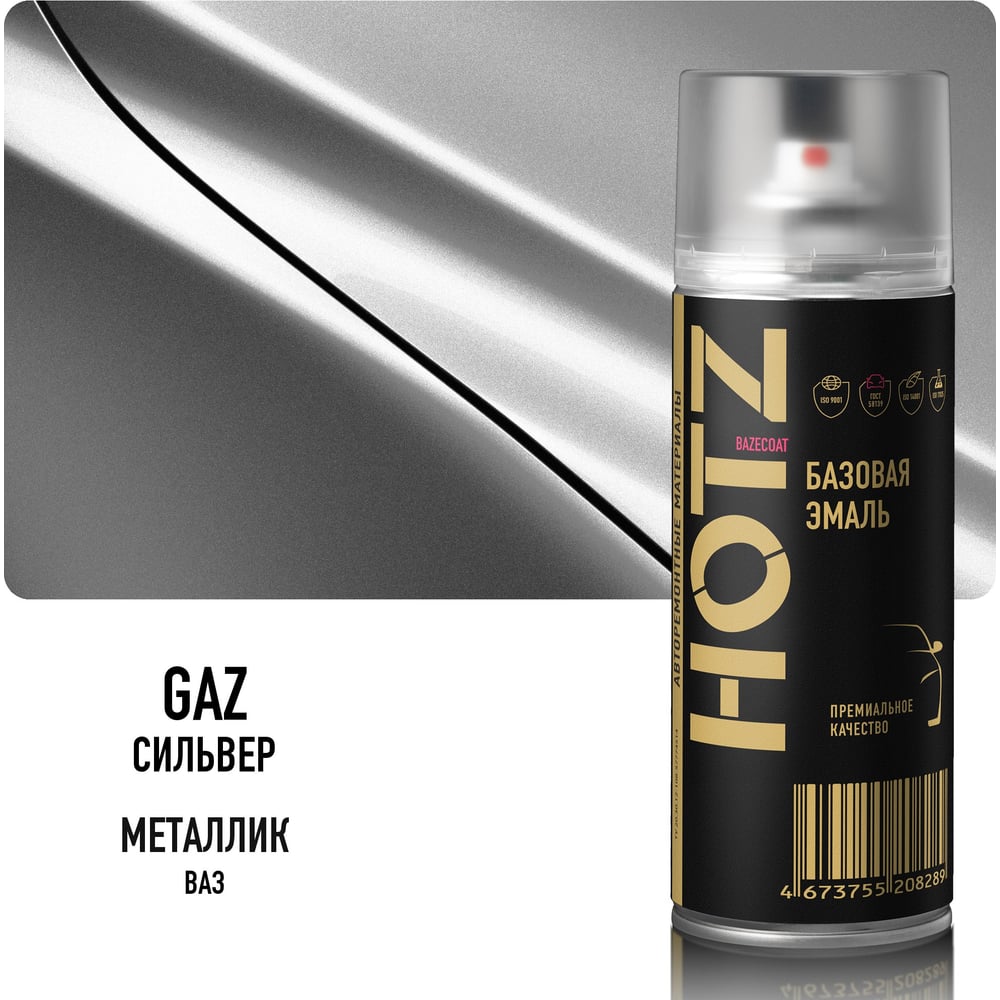 Аэрозольная краска HOTZ "Сильвер GAZ", 1K базовая автомобильная ремонтная автоэмаль, металлик, 520 ml 4673755217762