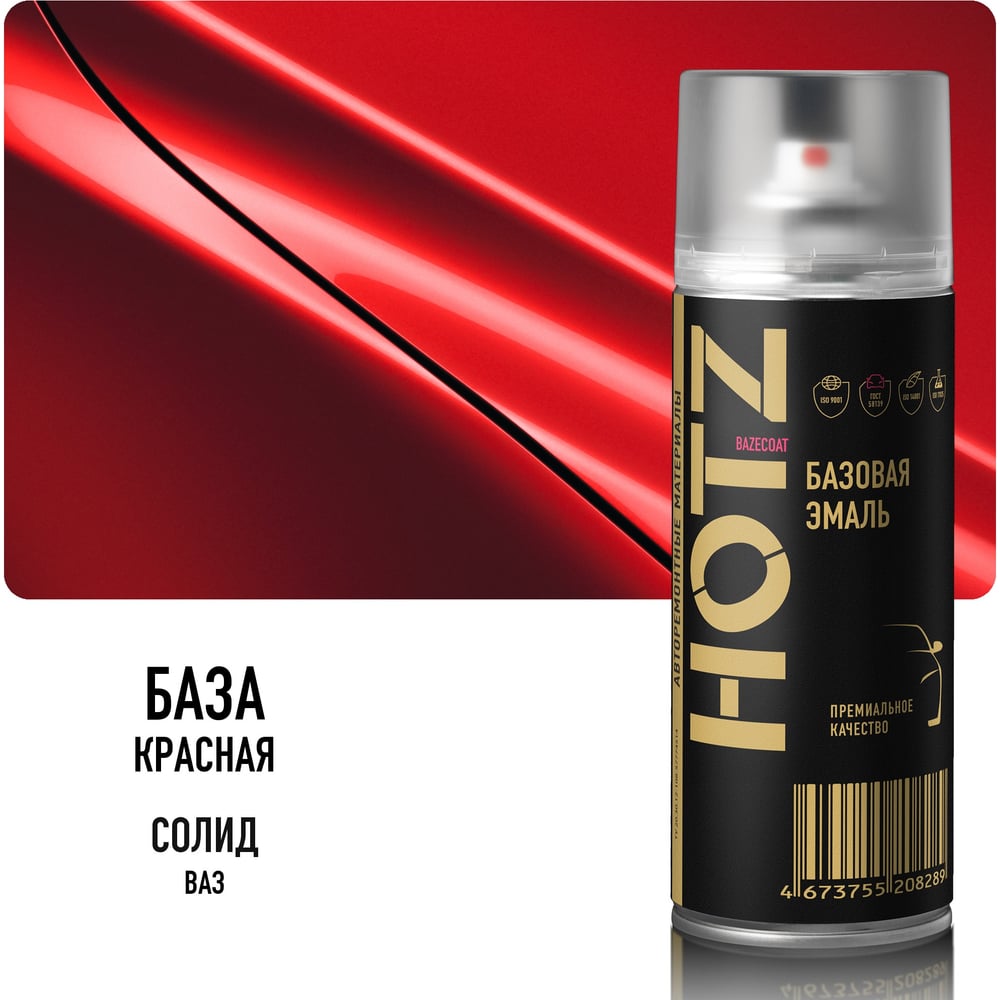 Аэрозольная краска HOTZ "Красная база", 1K базовая автомобильная ремонтная автоэмаль, металлик, 520 ml 4673755217557