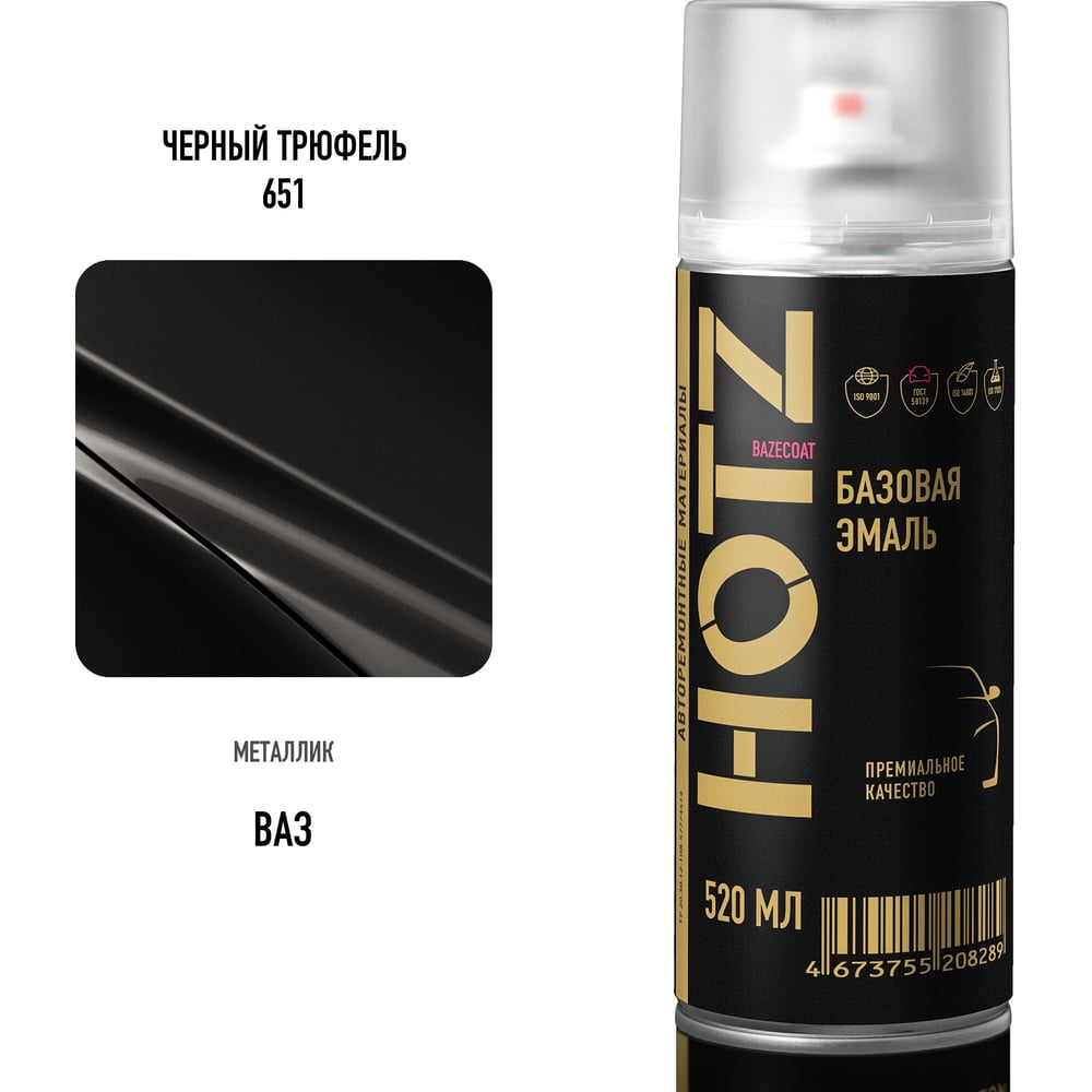 Изображение товара Аэрозольная краска HOTZ "Черный трюфель 651", 1K базовая автомобильная ремонтная автоэмаль, металлик, 520 ml 4673755217854