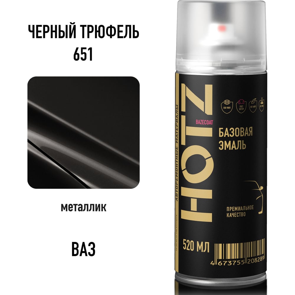 Изображение товара Аэрозольная краска HOTZ "Черный трюфель 651", 1K базовая автомобильная ремонтная автоэмаль, металлик, 520 ml 4673755217854 Изображение товара Аэрозольная краска HOTZ "Черный трюфель 651", 1K базовая автомобильная ремонтная автоэмаль, металлик, 520 ml 4673755217854