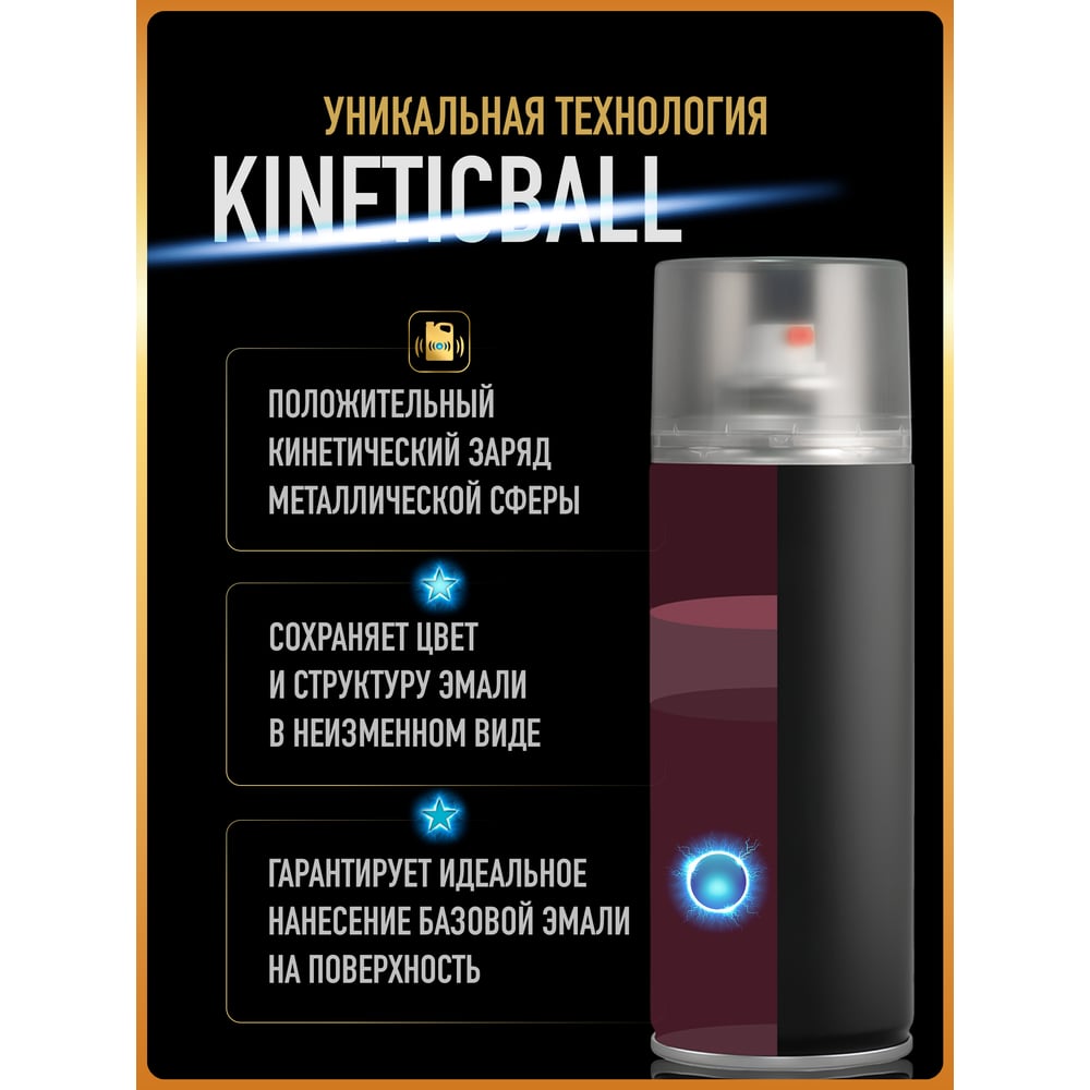 Изображение товара Аэрозольная краска HOTZ "Черный трюфель 651", 1K базовая автомобильная ремонтная автоэмаль, металлик, 520 ml 4673755217854 Изображение товара Аэрозольная краска HOTZ "Черный трюфель 651", 1K базовая автомобильная ремонтная автоэмаль, металлик, 520 ml 4673755217854