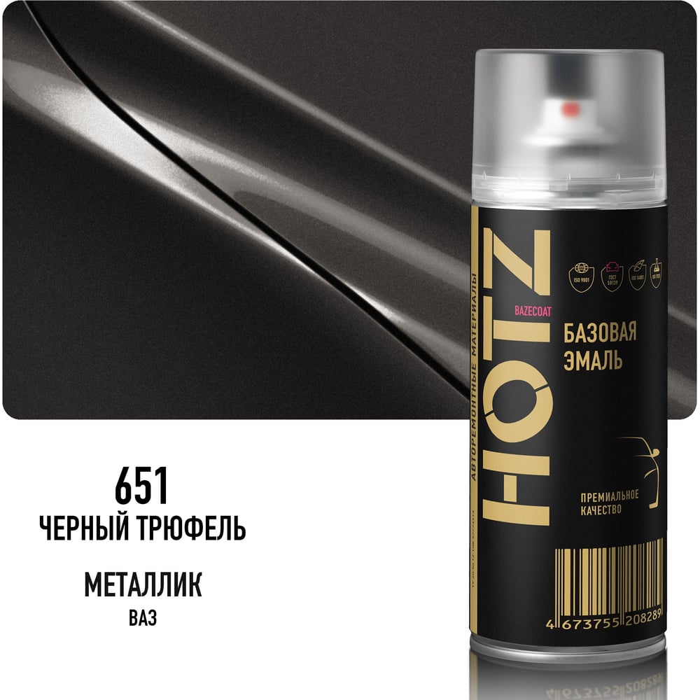 Изображение товара Аэрозольная краска HOTZ "Черный трюфель 651", 1K базовая автомобильная ремонтная автоэмаль, металлик, 520 ml 4673755217854