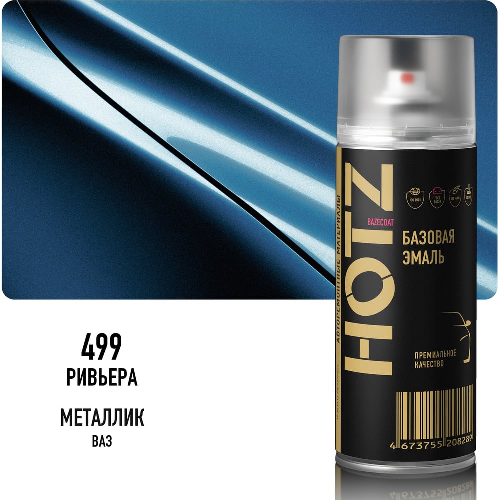 Изображение товара Аэрозольная краска HOTZ "Ривьера 499", 1K базовая автомобильная ремонтная автоэмаль, металлик, 520 ml 4673755217724