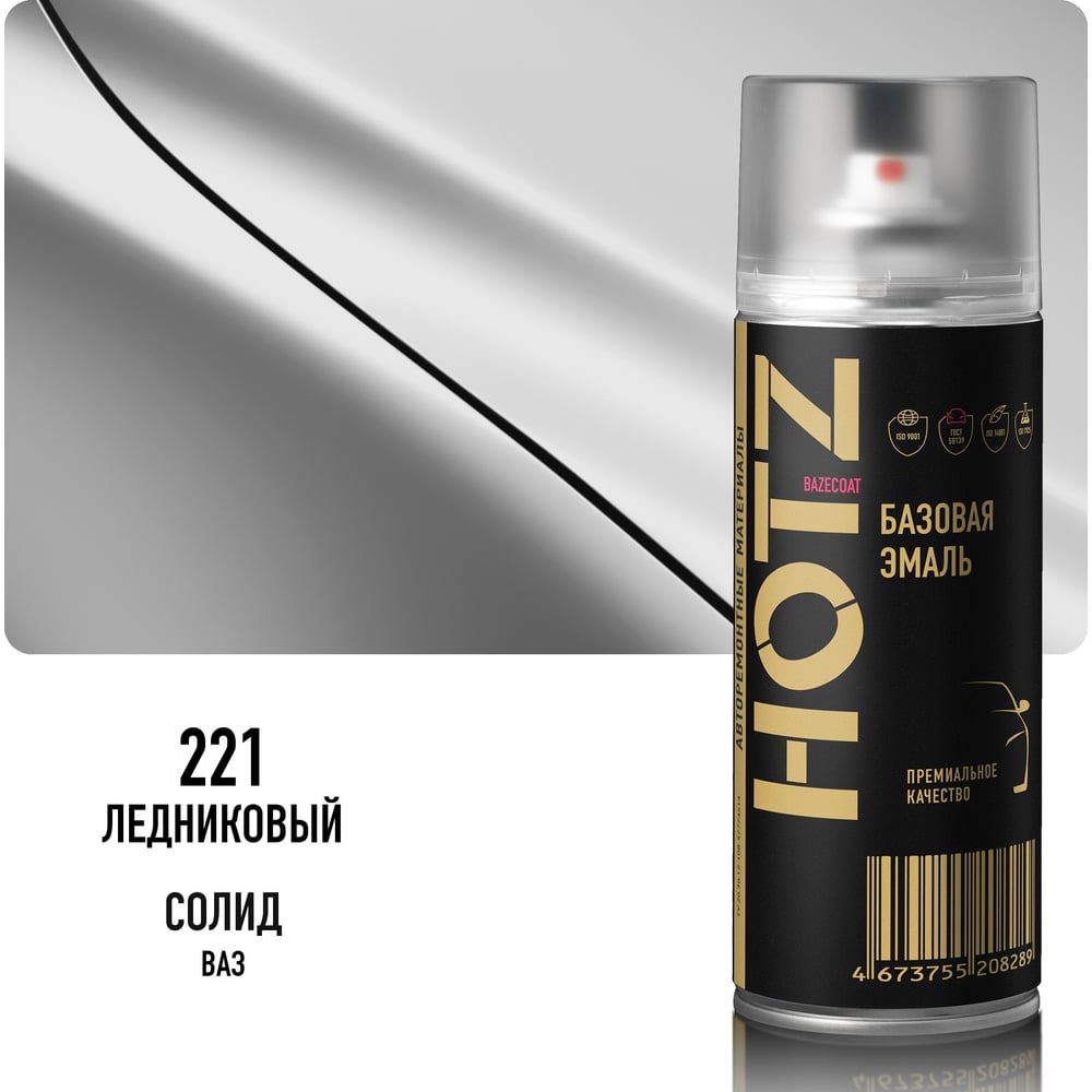 Аэрозольная краска HOTZ "Ледниковый 221", 1K базовая автомобильная ремонтная автоэмаль, металлик, 520 ml 4673755216529