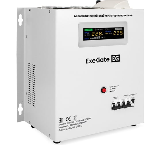 Изображение товара Стабилизатор напряжения настенный ExeGate Master Turbo AVS-15000 15000ВА, вход 100-265В, цветной дисплей, выход 220В±8 , КПД 98 , 5 уровней защиты, задержка, 291766
