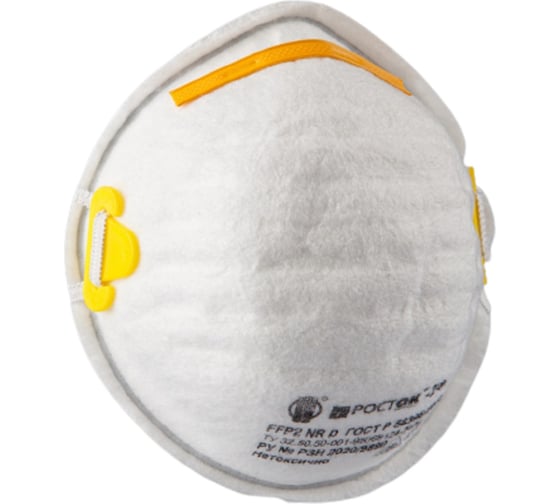 Изображение товара Респиратор РОСТОК Росток 2Ф Медицинский