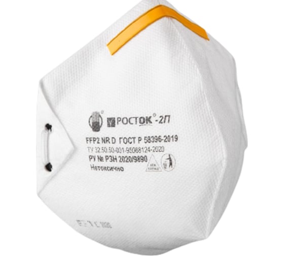 Изображение товара Респиратор РОСТОК Росток 2П Медицинский