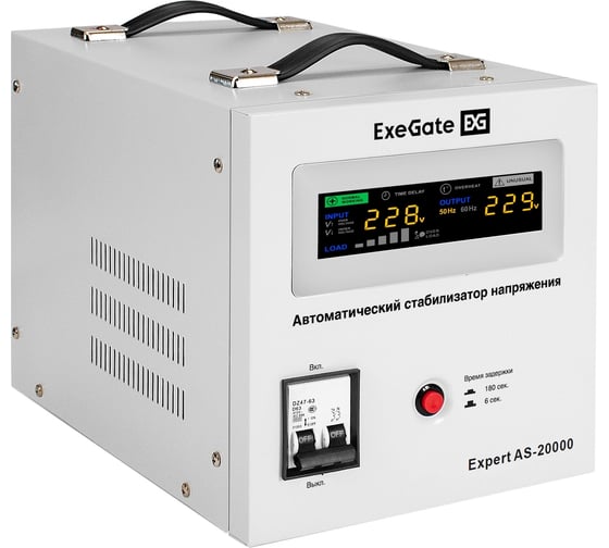 Изображение товара Стабилизатор напряжения ExeGate Expert AS-20000 20000ВА, вход 140-260В, цветной дисплей, выход 220В±8, КПД 98, 5 уровней защиты, задержка, усиленный метал. 291761