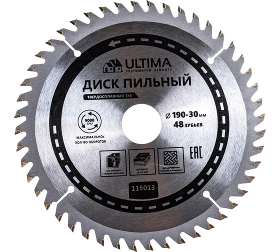 Изображение товара Диск пильный по дереву (190х30 мм, 48 зубьев) Ultima 115013