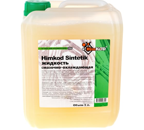 Изображение товара Смазочно-охлаждающая жидкость Sintetik 5 литров Himkod К-00002