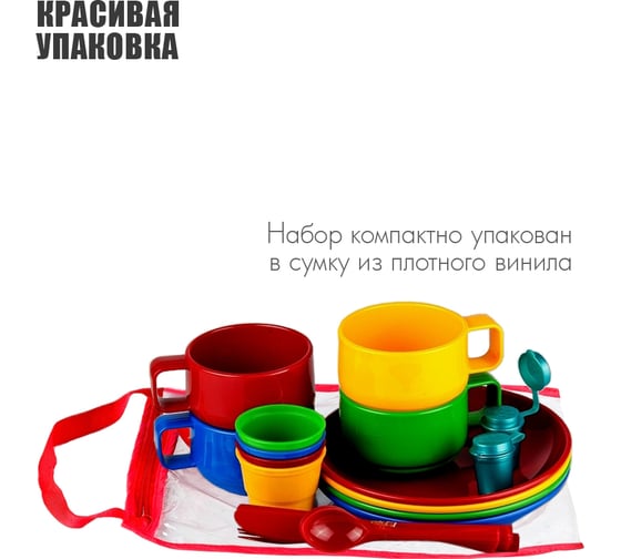 Изображение товара Набор посуды SOLARIS на 4 персоны S1401