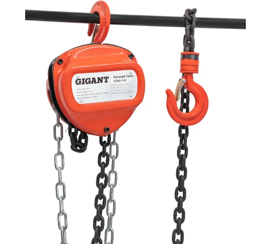 Изображение товара Ручная таль Gigant CHS-1-9
