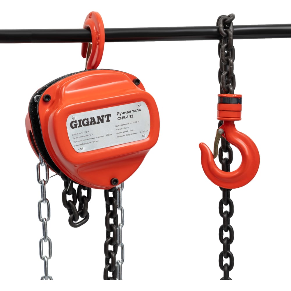 Изображение товара Ручная таль Gigant CHS-1-12 грузоподъемностью 1000 кг профессиональная