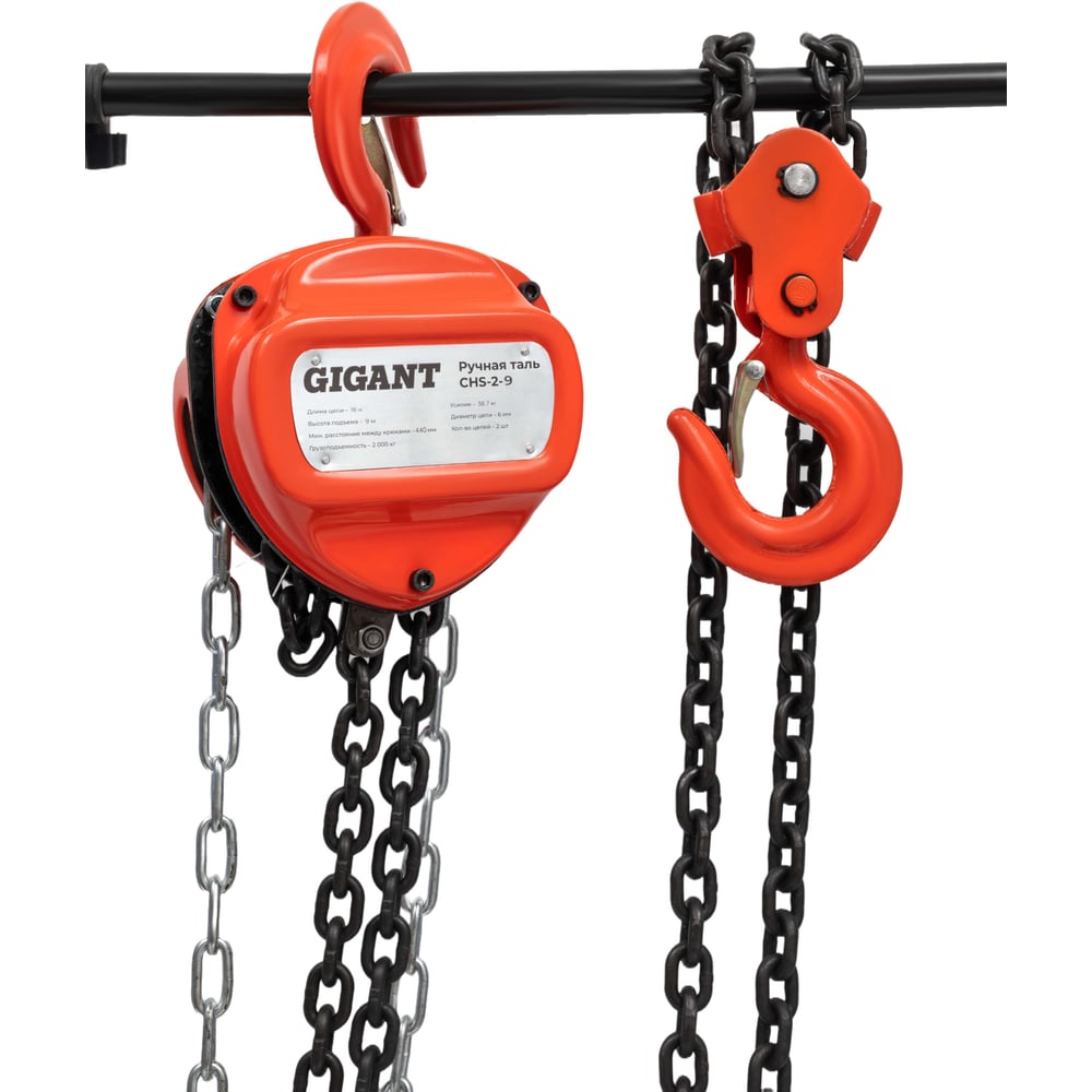 Изображение товара Ручная таль Gigant CHS-2-9 2000 кг профессиональная для грузоподъемных работ