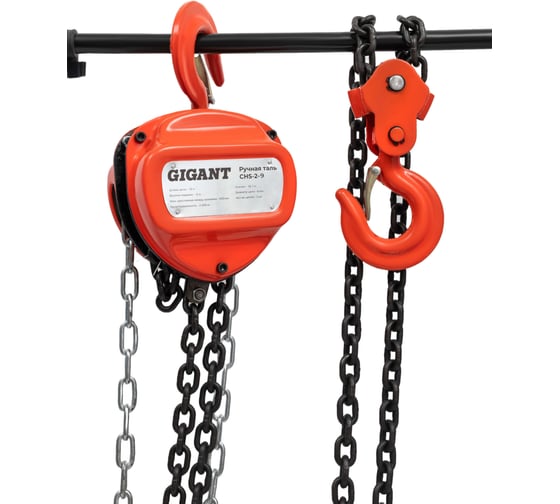 Изображение товара Ручная таль Gigant CHS-2-9