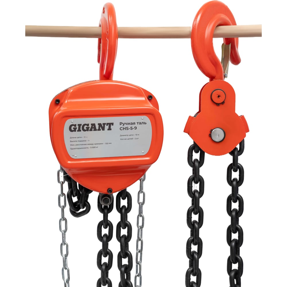 Изображение товара Ручная таль Gigant CHS-5-9 с грузоподъемностью 5000 кг