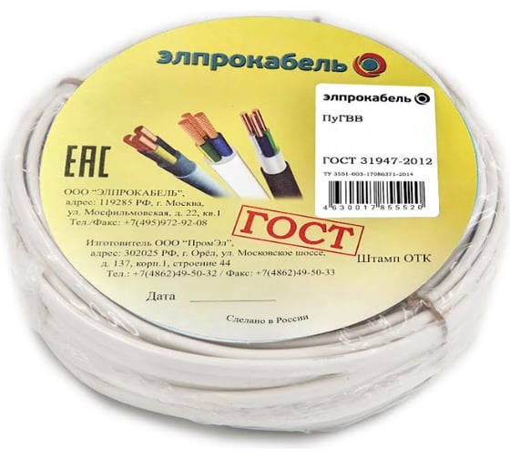 Изображение товара Провод ЭлПроКабель ПуГВВ 3x2.5, белый, 5м 4630017847198