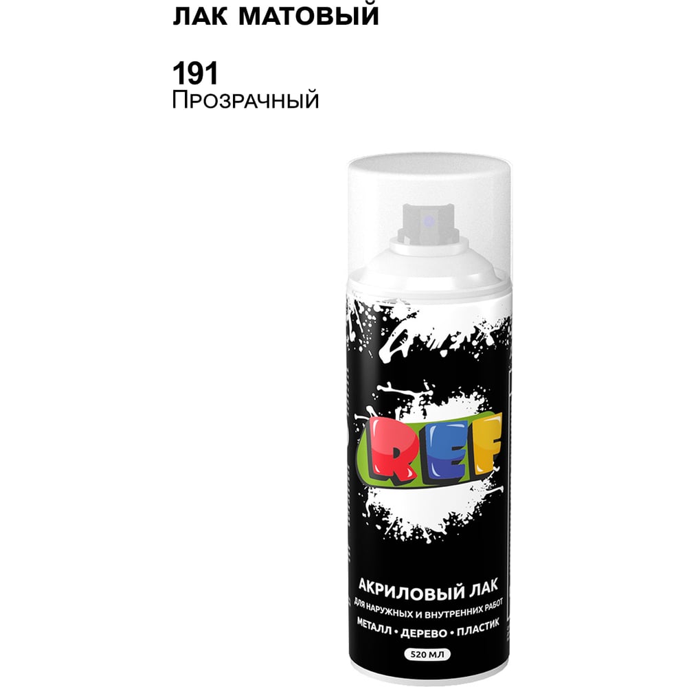 Изображение товара Аэрозольный лак REF матовый 0191 для металла и дерева 0.52 л защитно-декоративное покрытие