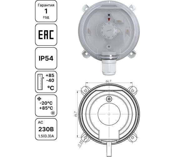 Изображение товара Реле перепада давления 20-200 Па (IP65) Завод RGP DPS-200