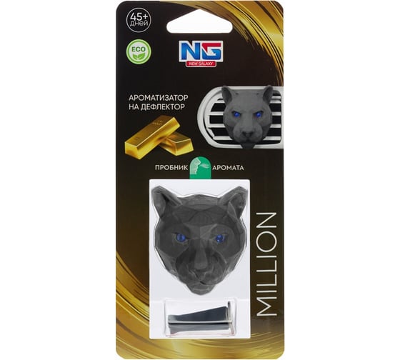 Изображение товара Ароматизатор NEW GALAXY 3D Пантера, Million 794-647