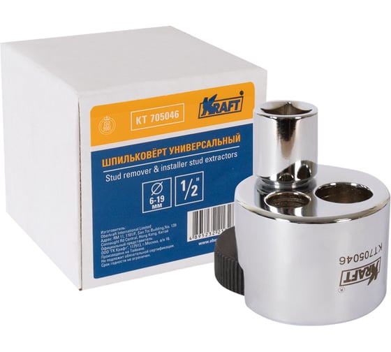 Изображение товара Универсальный шпильковерт KRAFT 1/2 6-19 мм KT 705046