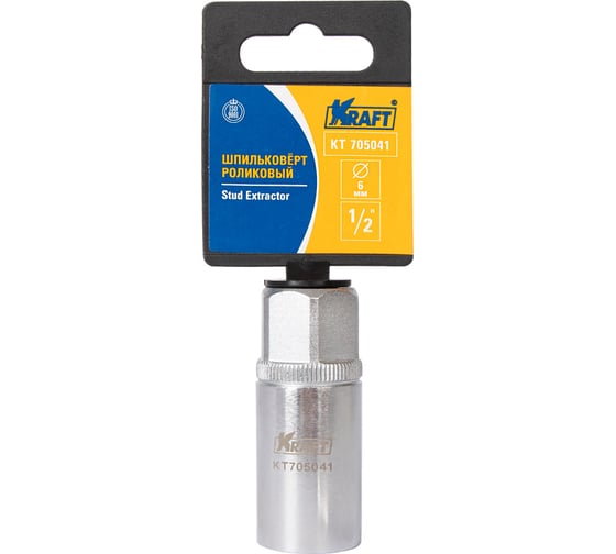 Изображение товара Роликовый шпильковёрт KRAFT 1/2 6 мм KT 705041