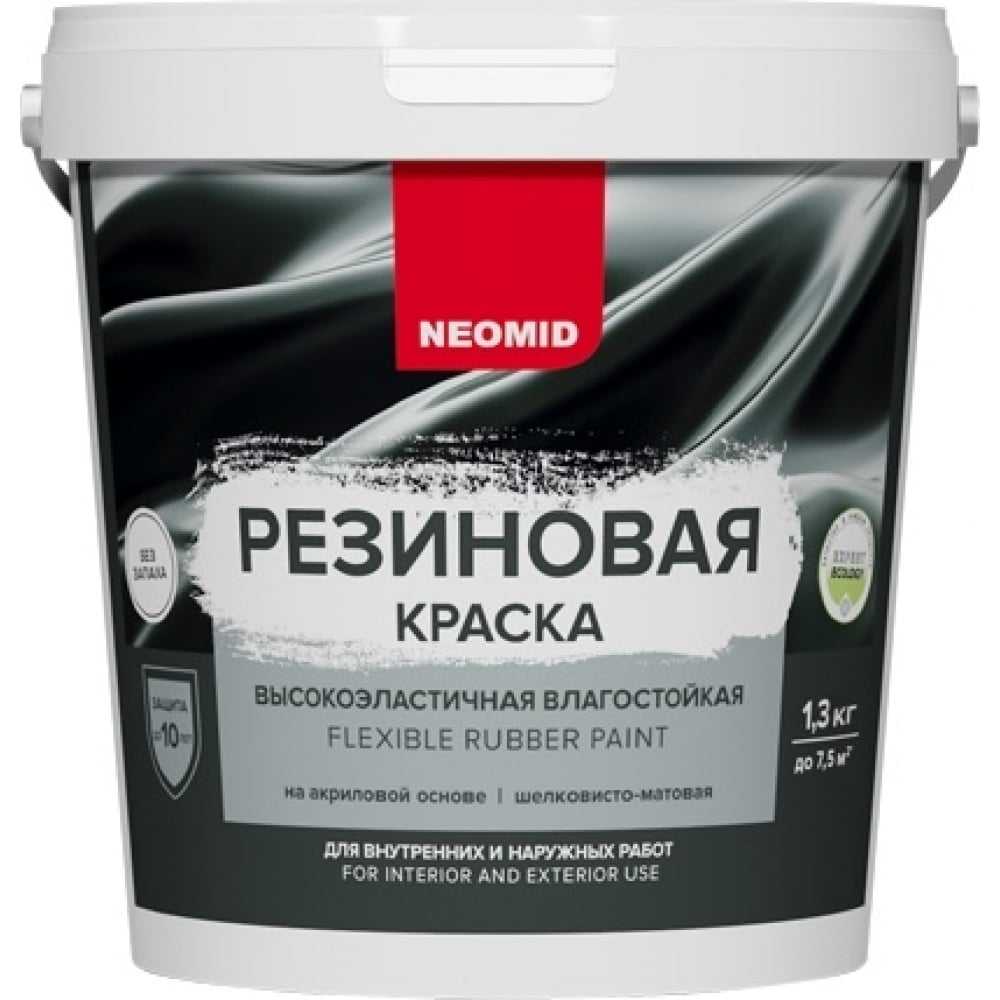 фото Резиновая краска neomid база с 1,3 кг н-краскарез-1,3-базс