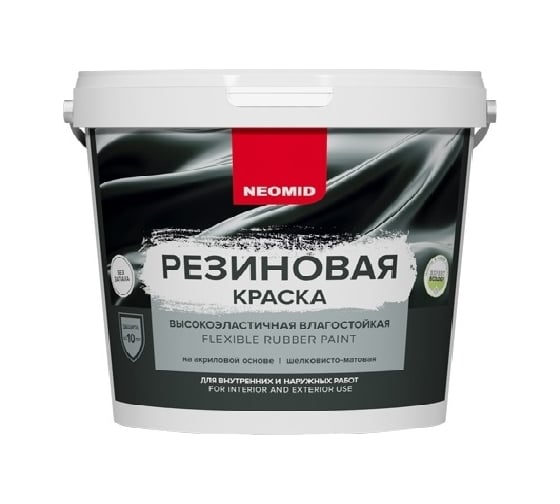 Изображение товара Резиновая краска NEOMID база С 2,4 кг Н-КраскаРез-2,4-БазС