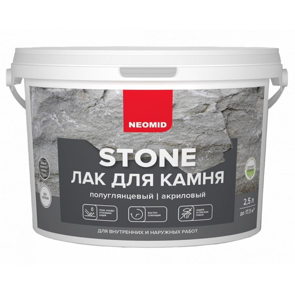 фото Водорастворимый лак по камню neomid stone 2,5 л н -stone-2,5