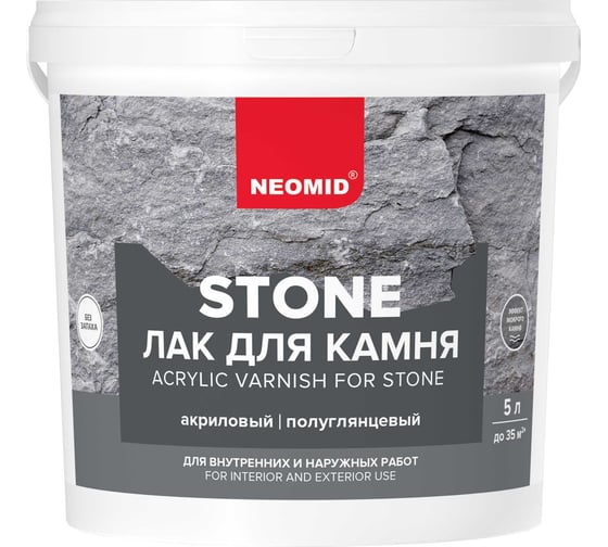 Изображение товара Водорастворимый лак по камню NEOMID stone 5 л Н -STONE-5