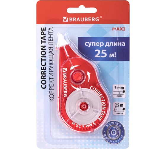 Изображение товара Корректирующая лента MAXI PLUS, 5мм х 25м, механизм перемотки, красная, блистер, BRAUBERG 272501