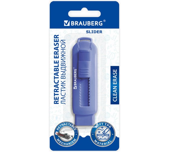 Изображение товара Ластик выдвижной "Slider", 88x26x21мм, синий, блистер, BRAUBERG 271984