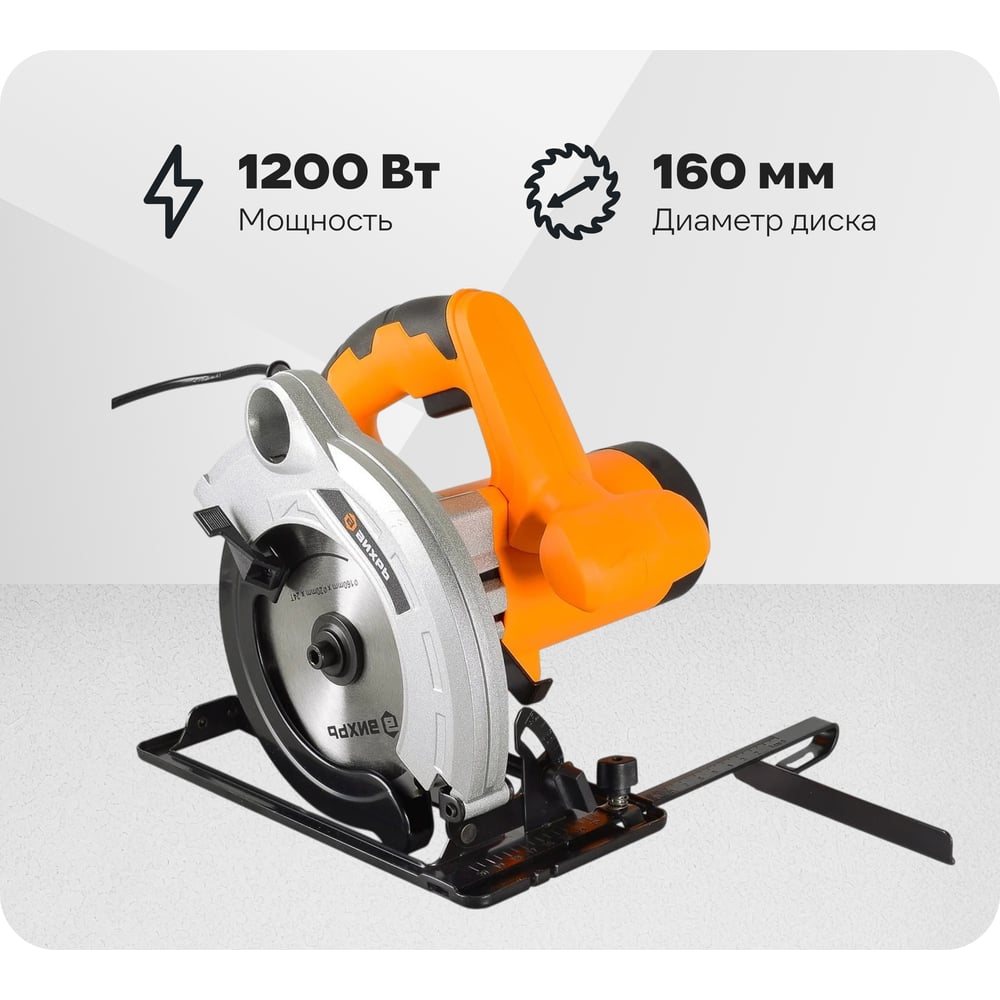 Изображение товара Дисковая пила Вихрь ДП-52 160мм 1200Вт профессиональная