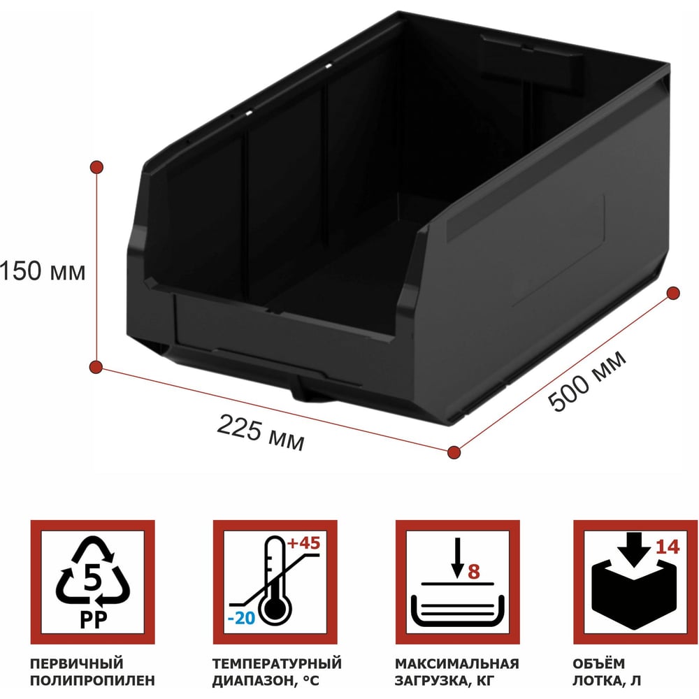Изображение товара Складской ящик HONEYCOMB 500x225x150 мм профессиональный пластиковый черный