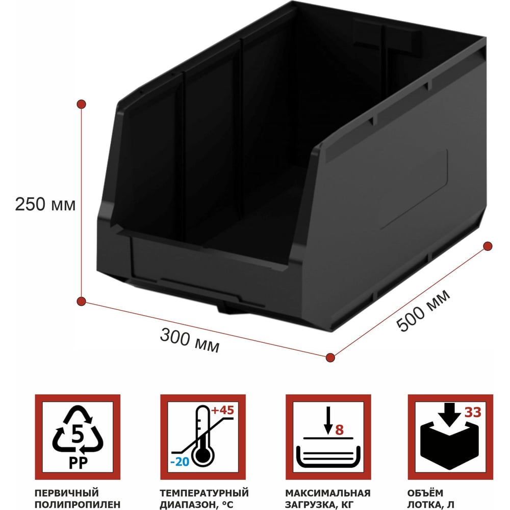 Изображение товара Складской ящик HONEYCOMB 500x300x250 профессиональный пластиковый черный