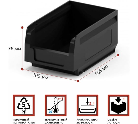 Изображение товара Складской ящик HONEYCOMB 165x100x75 M-12.401.2.99R